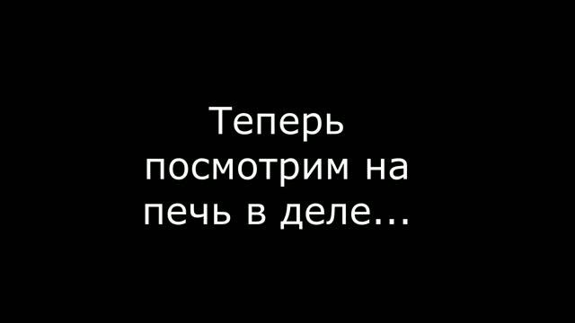 ПЕЧЬ КАМИН СВОИМИ РУКАМИ. ПЕРЕДЕЛКИ смотреть онлайн