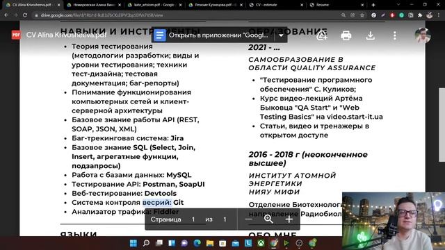 Разбор резюме тестировщика (QA) 2022 смотреть онлайн