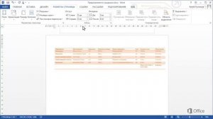 MS Word Урок 38 Использование альбомной и книжной ориентации в одном документе