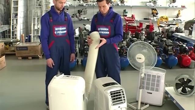 Выбор мобильного кондиционера | Бигам | Мужики с руками #17 смотреть онлайн