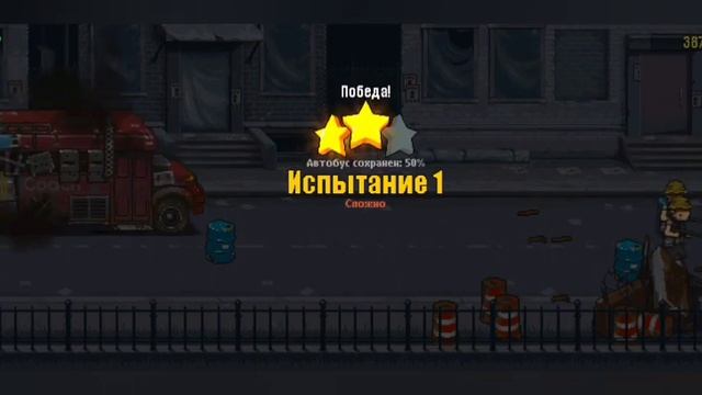 разбор IF в игре dead ahead zombie warfare смотреть онлайн