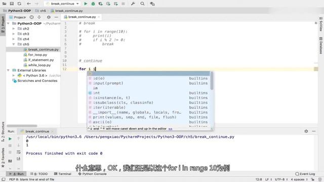 python3第五章：break和continue смотреть онлайн