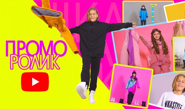 Промо-ролик NIKASTYLE 21/22