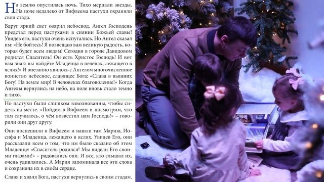 День 245. Радостная весть #детскаябиблия #рождество смотреть онлайн