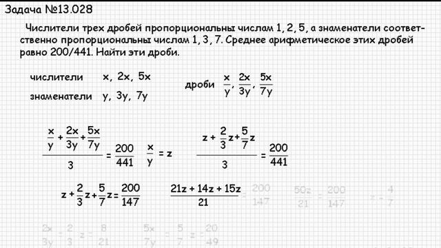 Решения упражнений №13.002, 13.004, 13.005, 13.006, 13.010 и др. из сборника Сканави с объяснением смотреть онлайн