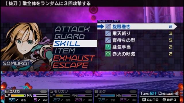 7th Dragon 2020-II: Prologue D202 Boss Fight смотреть онлайн