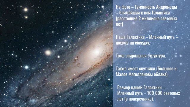 Путешествие через Вселенную смотреть онлайн