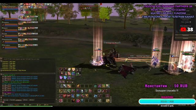Lineage 2. Начислили коды, потихоньку возвращаемся к игре, нож 110, залутал 13.5к :) всем КУ! смотреть онлайн