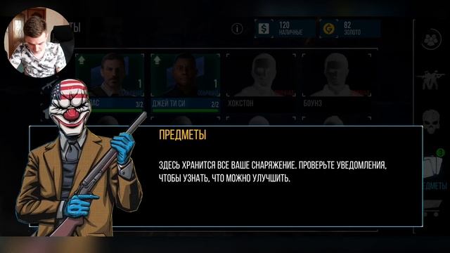 PAYDAY НА ANDROID! ИГРАЕМ В ОНЛАЙНЕ! Payday Crime War Android