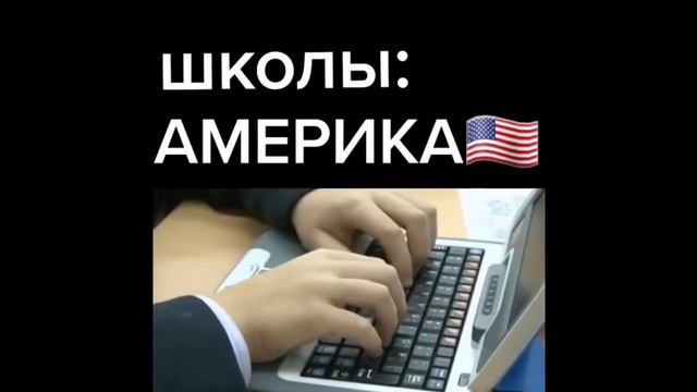 американские школы VS русские шараги смотреть онлайн