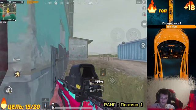 #Буст 4-oго Завоевателя ! | PUBG mobile ! смотреть онлайн