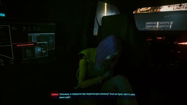 Cyberpunk 2077 прохождения дополнения Phantom Liberty часть 4 (18+) смотреть онлайн