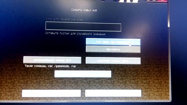 Новый режим в майнкрафт(тип мира) тип мира: режим отладки. смотреть онлайн