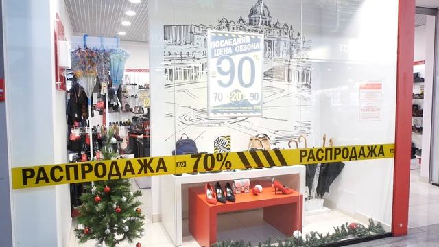 ТРЦ «Седьмое небо» приглашает на зимнюю распродажу смотреть онлайн