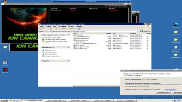DDos attack на сайт