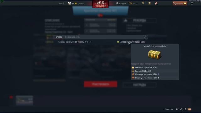 НОВЫЙ РЕЖИМ в WAR THUNDER смотреть онлайн