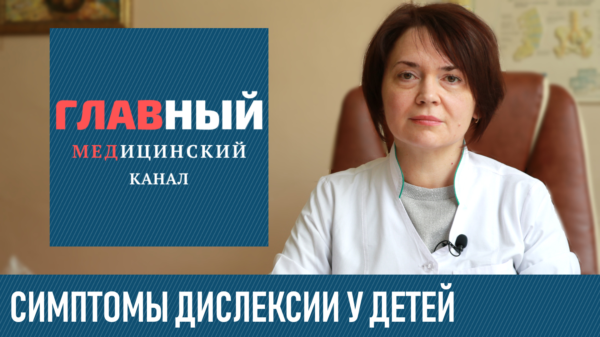 Симптомы Дислексии у Детей и Ребенка. Как понять что у тебя дислексия и дисграфия смотреть онлайн