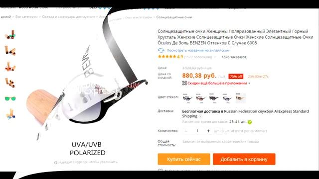 Модные женские очки ТОП 10! смотреть онлайн