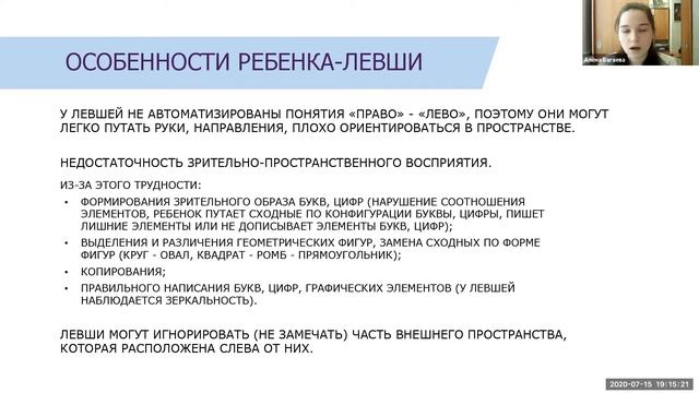 ЛЕВША - ОСОБЕННЫЙ РЕБЕНОК! ЧТО НАДО ЗНАТЬ РОДИТЕЛЯМ? смотреть онлайн