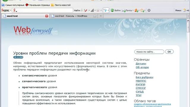 Видеокурс по WordPress Плагины Урок 1 смотреть онлайн
