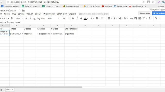 Как сделать перенос текста в ячейке в гугл таблице? В два клика! смотреть онлайн