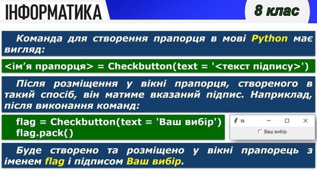 Інформатика 8 клас | Оператори циклу. Цикли з лічильником. Практична робота 11 смотреть онлайн