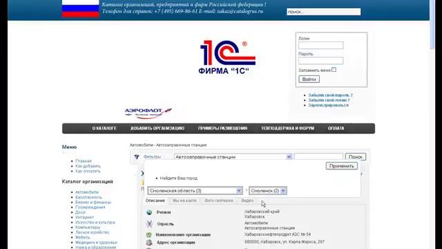 Поиск организаций на портале смотреть онлайн