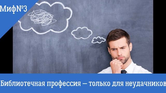 ГУК «Лидская районная библиотека им. Янки Купалы»: 5 мифов о работе библиотекаря. смотреть онлайн