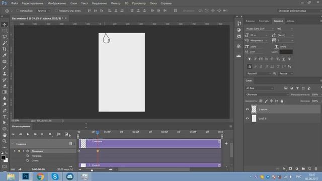 Как в фотошопе сделать гифку. Уроки фотошопа анимация. Как сделать анимацию в Photoshop смотреть онлайн