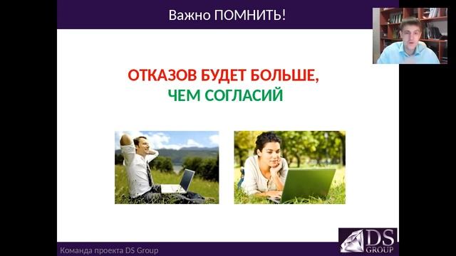 ПРАВИЛА и методы приглашения в проект DS Group смотреть онлайн