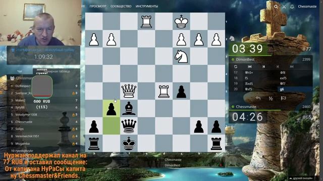 Играем lichess.org [RU] : Дэйли суперблиц арена! Потом рапид-бундеслига! смотреть онлайн