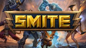 Играем в Smite #3