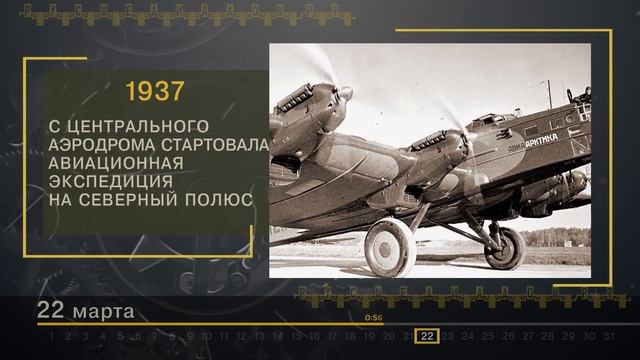 22 Марта - СТРАНИЦЫ ИСТОРИИ РОССИИ смотреть онлайн