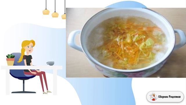 Сборник рецептов