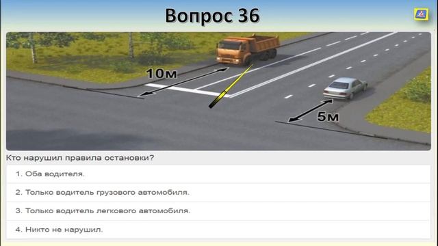 Билет 18 вопрос 12 смотреть онлайн