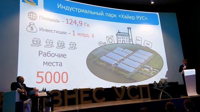 Презентация мэра Н.Челнов Магдеева Наиля Гамбаровича в финале премии Бизнес-Успех смотреть онлайн