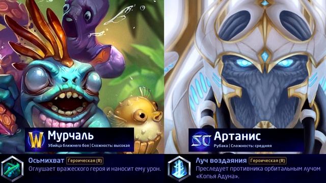 Heroes of the Storm. ТОПОВЫЕ КОМБИНАЦИИ ГЕРОЕВ. смотреть онлайн
