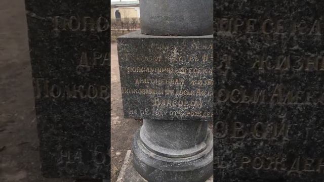 Александро Невская лавра . Некрополь в Санкт Петербурге. Гуляем по нему, и ищем известные места. смотреть онлайн
