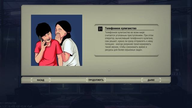 №1 #911 Operator " Я теперь Оператор 911" ПРОХОЖДЕНИЕ смотреть онлайн