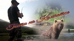 Камчатка! Рыбалка! И гости с Кольского полуострова..mp4