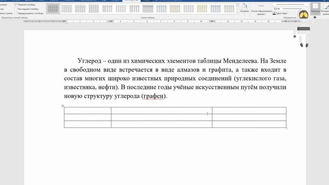 Решение заданий ОГЭ по информатике. Практическая часть. Работа в текстовом редакторе. Задание 13.1 смотреть онлайн