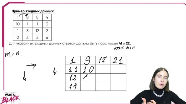 Задание №18. Как запрограммировать робота? смотреть онлайн
