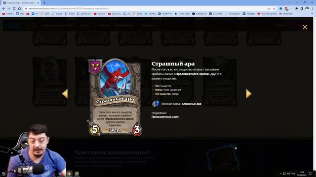 КАК ИГРАТЬ ЗА ЗВЕРЕЙ // Гайд Поля Сражений Hearthstone смотреть онлайн