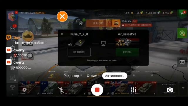 Моя трансляция по игре WOT BLITZ. смотреть онлайн