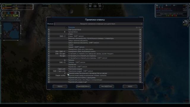 ТОП ГОРЯЧИХ КЛАВИШ в Supreme Commander FAF, как настроить и использовать смотреть онлайн