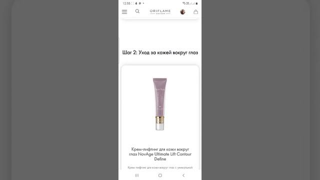 Новый тест NovAge для подбора ухода! смотреть онлайн