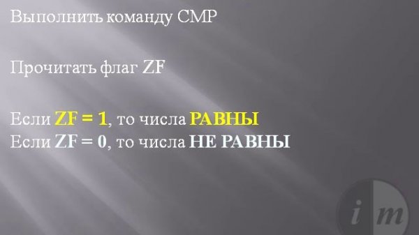 Команда CMP