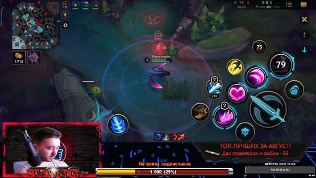 ЛЕС ДЛЯ НОВИЧКОВ | GAME PLAY JUNGLE LOL WILD RIFT EVELYNN смотреть онлайн