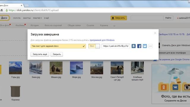Как сделать публичную ссылку на яндекс диске смотреть онлайн
