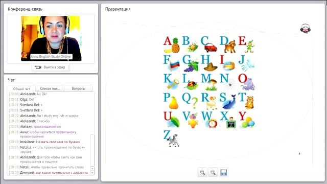 Английский алфавит. Произношение букв смотреть онлайн